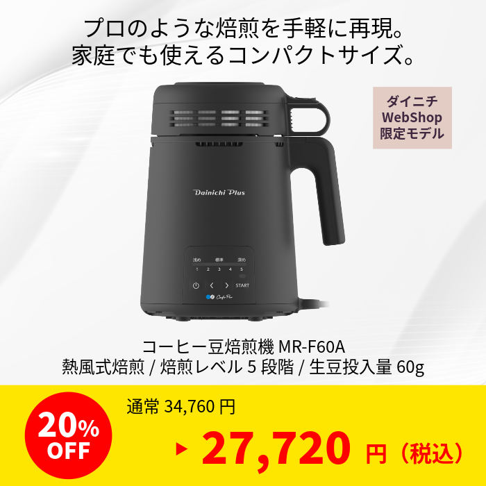 メーカー直営 ダイニチWebShop 決算セール 特設会場 2026.03.12-2026.03.30