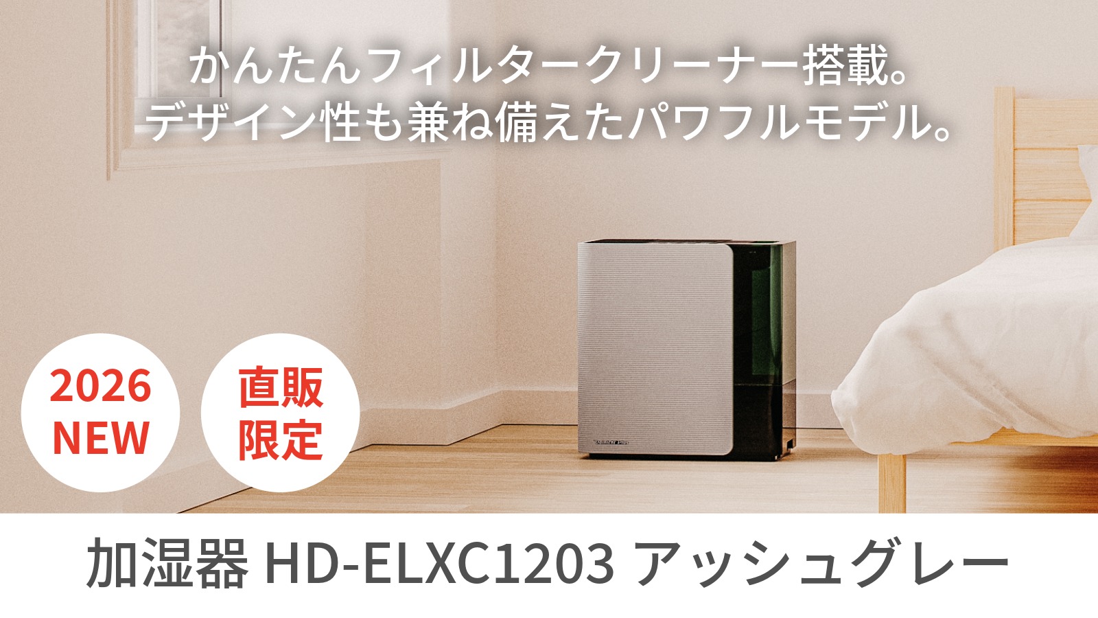 HD-ELXC1203-S