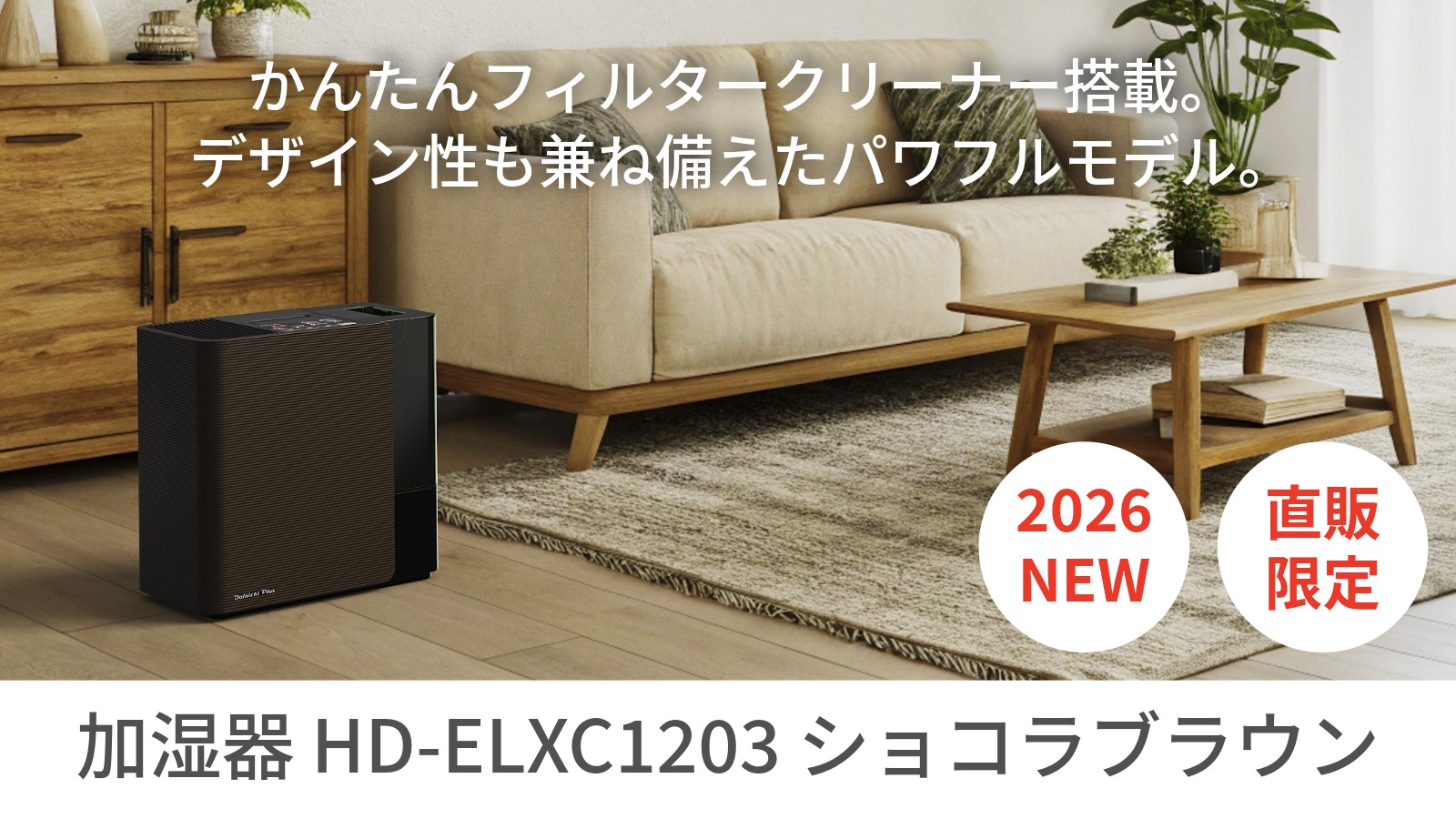 HD-ELXC1203-T