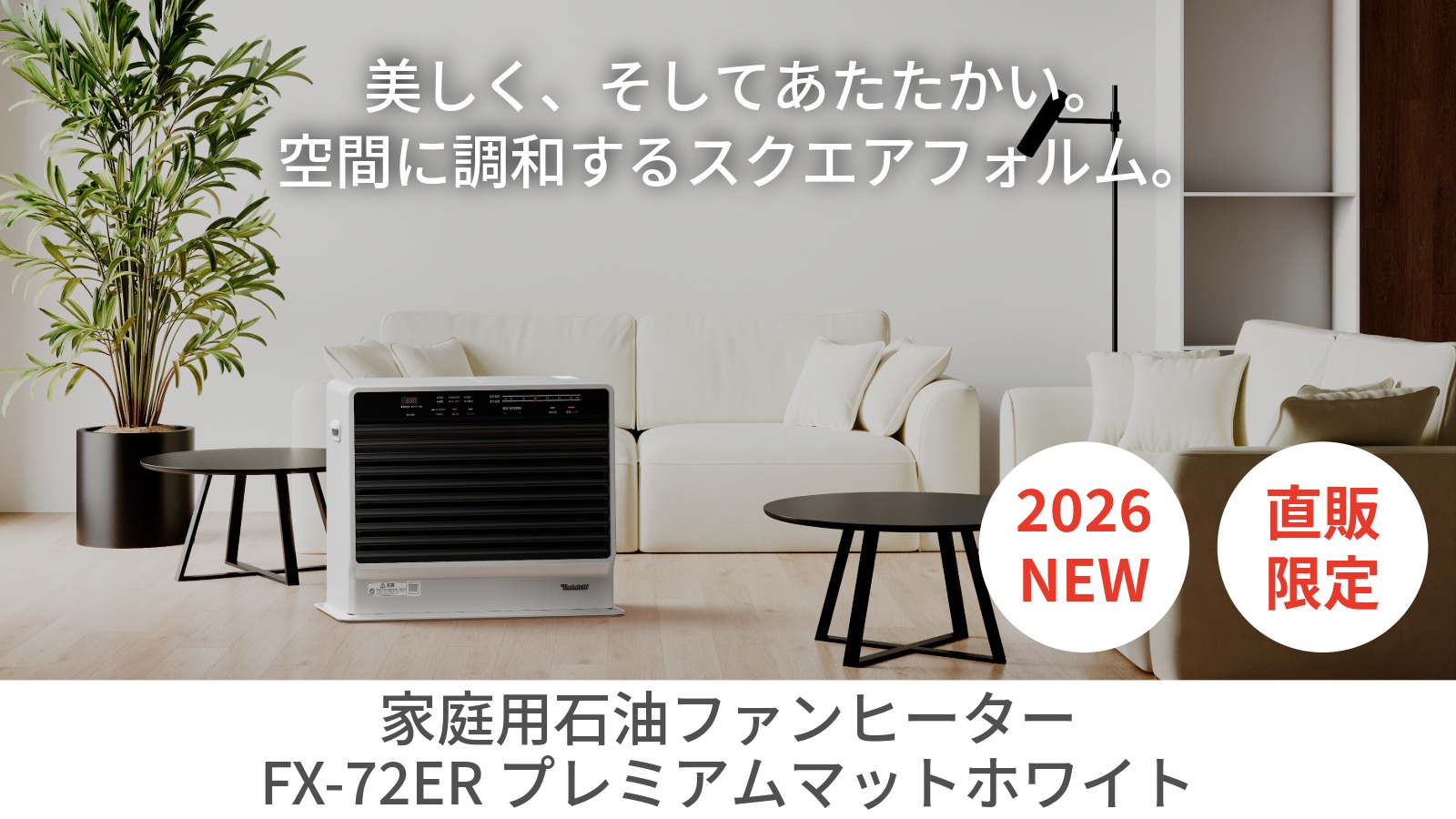 FX-72ER-W