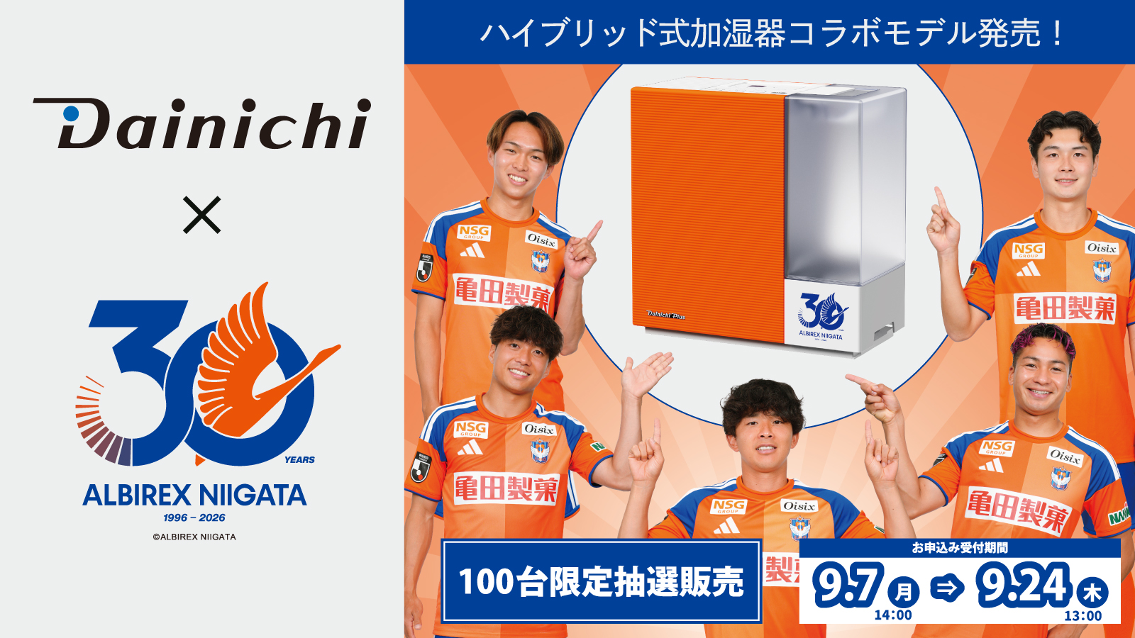 banner_HD-DKxALB30th_1600x900px.jpg