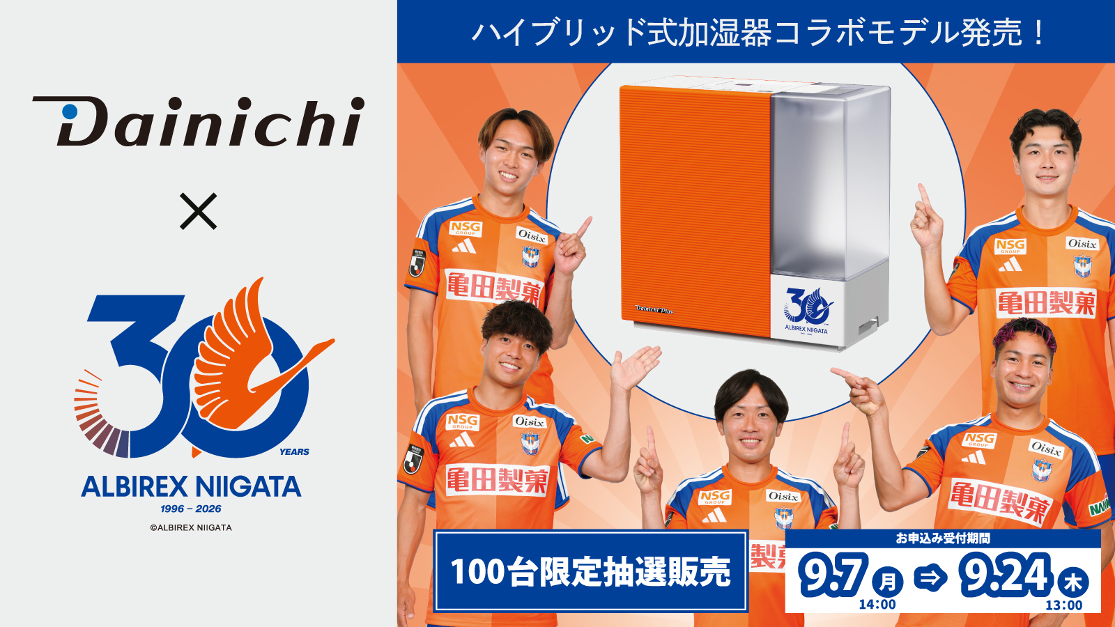banner_HD-DKxALB30th_1600x900px.jpg