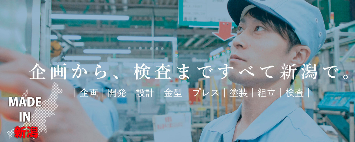banner_top-page_20260213_made-in-japan.png
