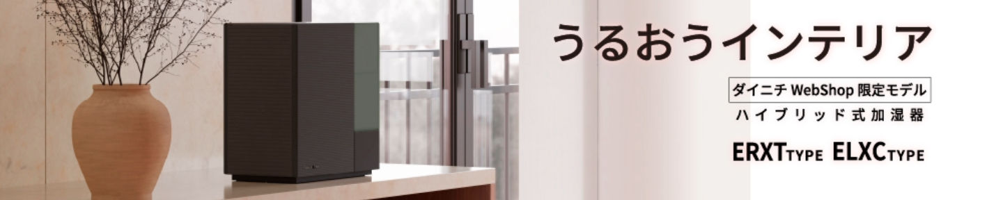 加湿器 抗菌気化フィルター H060518 | ダイニチWebShop