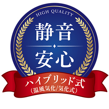 加湿器 商品一覧 | ダイニチWebShop