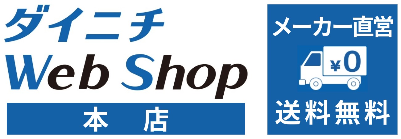 ダイニチWebShop