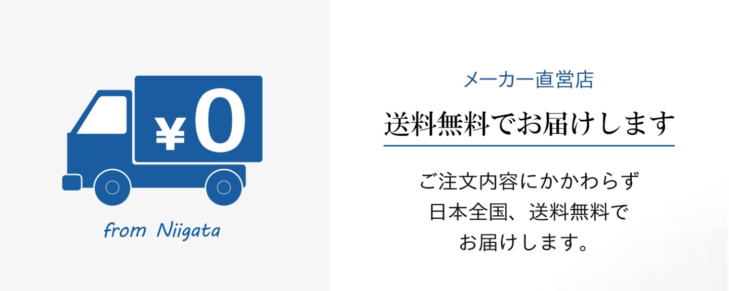 banner_top-page_from-niigata