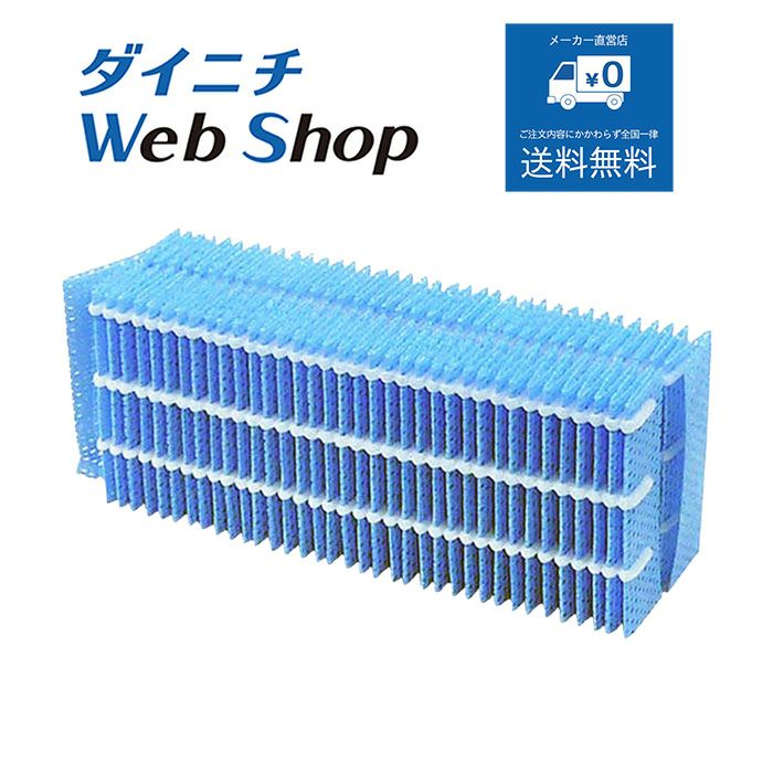 ダイニチ HD-RX323 加湿器　新品フィルター、カートリッジ付き 楽天市場】ダイニチ加湿器 HD-RX323(WK) 使い捨てフィルターセット