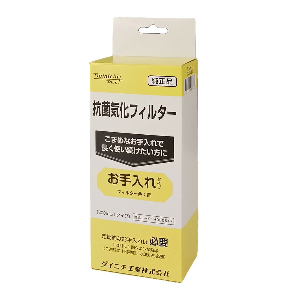 加湿器 抗菌気化フィルター H060517 | ダイニチWebShop