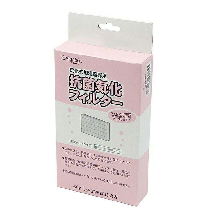 加湿器 抗菌気化フィルター H060514 | ダイニチWebShop