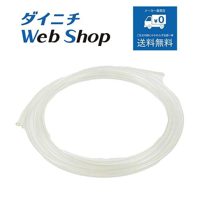 スモークマシン 送液チューブ | ダイニチWebShop