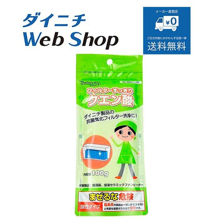 送料無料>>フィルター新品同様❤ダイニチ 加湿器 HD-243 ハイブリッド ダイニチ、「かんたんフィルタークリーナー」搭載のハイブリッド式加湿
