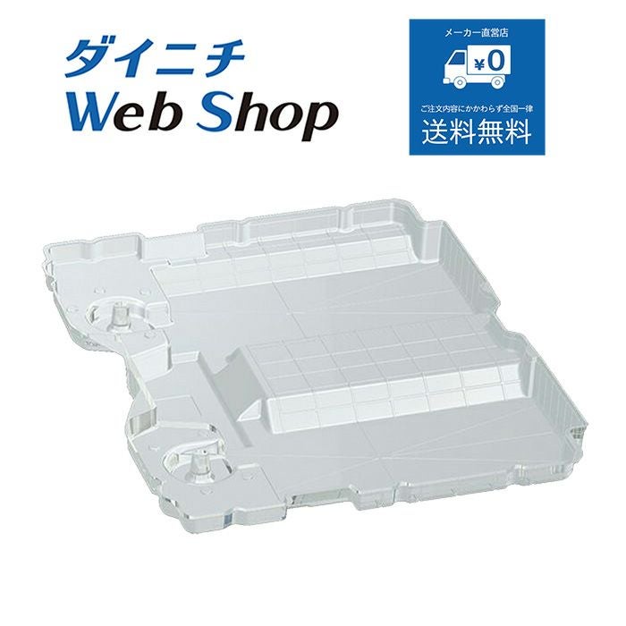 ダイニチ　HD244 新品フィルター4個、新品取り替えトレイカバー2個付き 加湿器 カンタン取替えトレイカバー（3枚入）H011505 | ダイニチWebShop