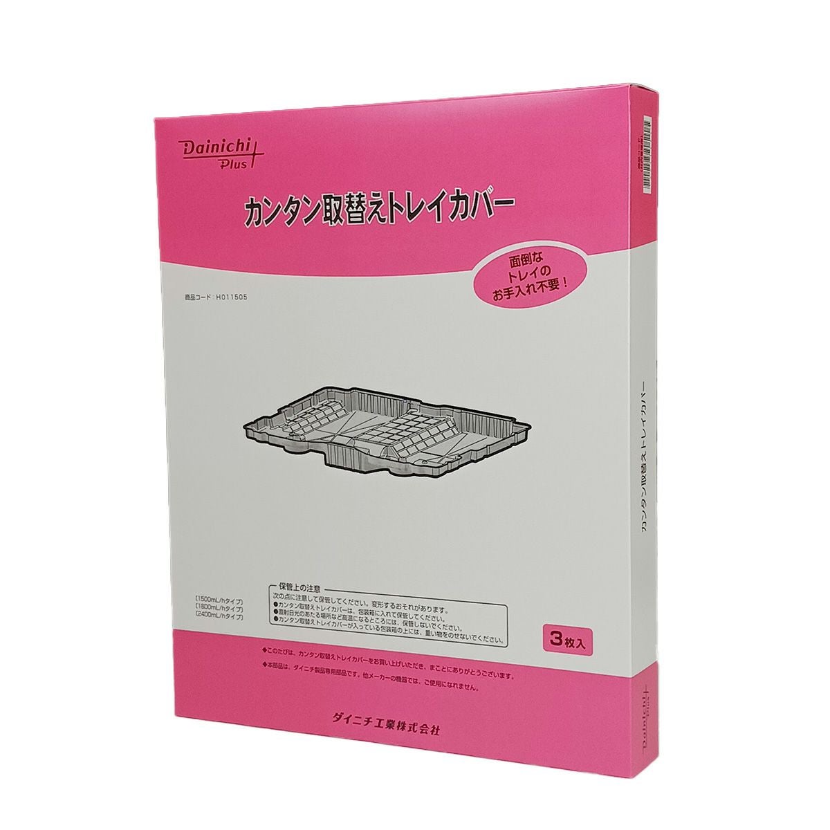 加湿器 カンタン取替えトレイカバー（3枚入）H011505 | ダイニチWebShop