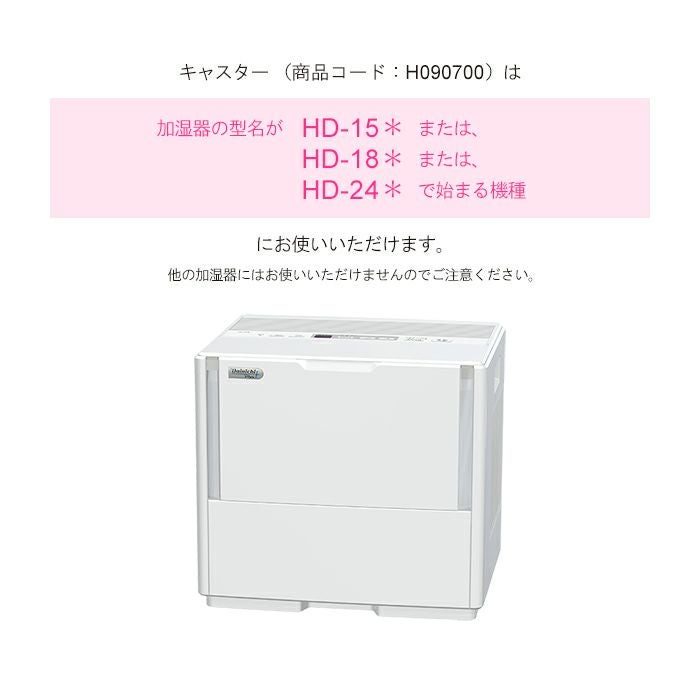 ダイニチ HD-243 加湿器 ホワイト キャスター付き 上位モデル Amazon.co.jp: ダイニチ (Dainichi) 加湿器 ハイブリッド式(木造和室40