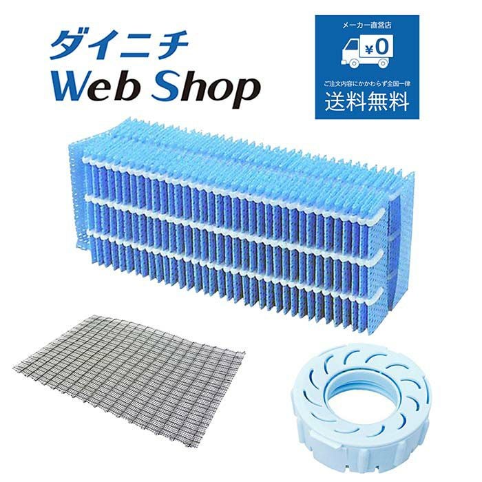ダイニチ HD-184 加湿器 新品フィルター、新品トレイカバー、キャスター付き 加湿器 カンタン取替えトレイカバー（3枚入）H011509 | ダイニチWebShop