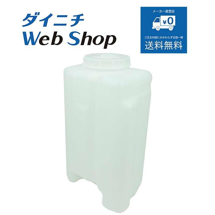 加湿器 タンク （タンクキャップ付き）H011032 | ダイニチWebShop