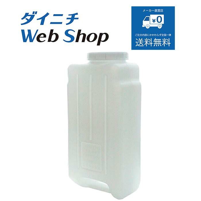 加湿器 タンク （タンクキャップ付き）H011068 | ダイニチWebShop