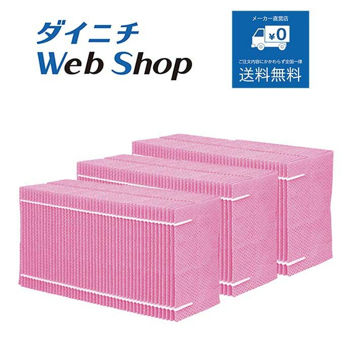 ダイニチ 加湿器 HD-RX321【カンタン取替えフィルター1個付】 加湿器 カンタン取替えフィルター（3個入）H060516 | ダイニチWebShop