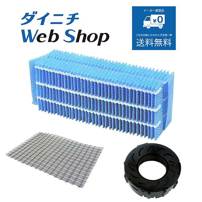 型名が「HD-KS*」で始まる加湿器の別売部品一覧