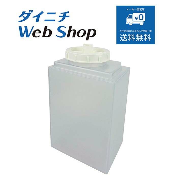 加湿器 タンク （タンクキャップ付き）H011052 | ダイニチWebShop