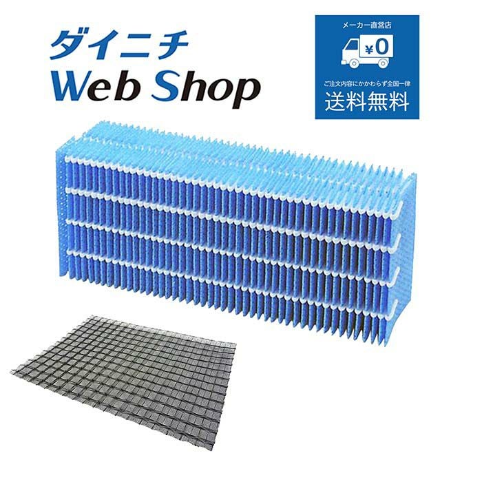 送料無料＞◆フィルターは新品同様❤ダイニチ 加湿器 HD-243 ハイブリッド 楽天市場】ダイニチ加湿器 HD-243 使い捨てフィルターセット（使い捨て