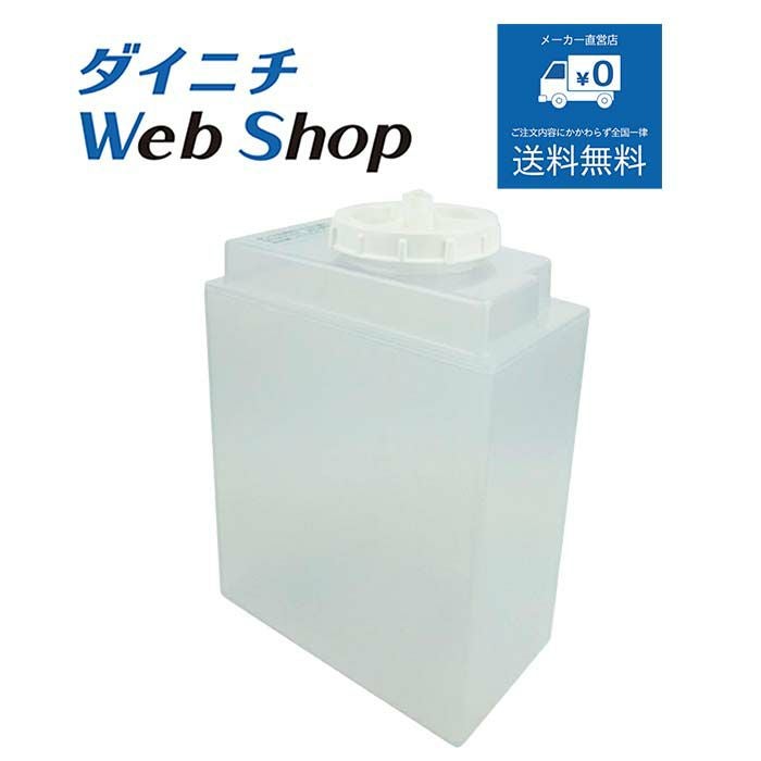 加湿器 タンク （タンクキャップ付き）H011030 | ダイニチWebShop