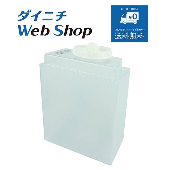 加湿器 タンク （タンクキャップ付き）H011057 | ダイニチWebShop