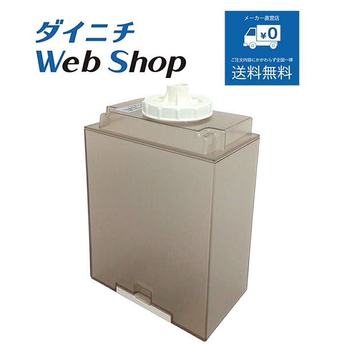 加湿器 タンク （タンクキャップ付き）H011083 | ダイニチWebShop