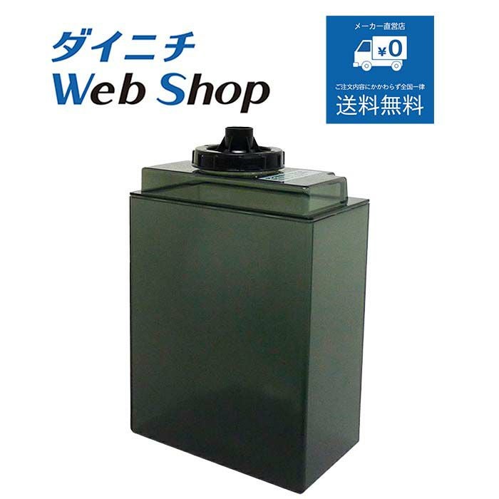 加湿器 タンク （タンクキャップ付き）H011085 | ダイニチWebShop
