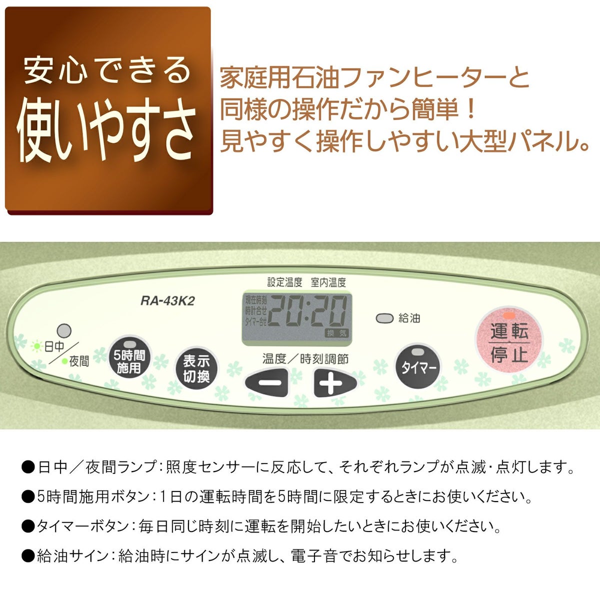 安心できる使いやすさ