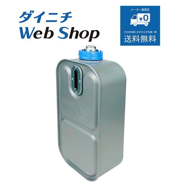ダイニチ　ファンヒーター大容量タンク 石油ファンヒーター カートリッジタンク 8123100 | ダイニチWebShop