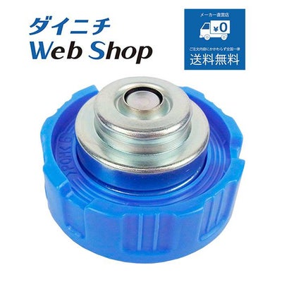 タンク口金（給油汚れんキャップ）8060110