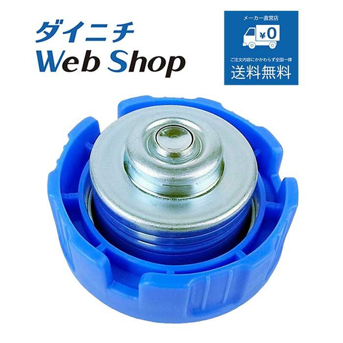 石油ファンヒーター 給油汚れんキャップ 8031110 | ダイニチWebShop