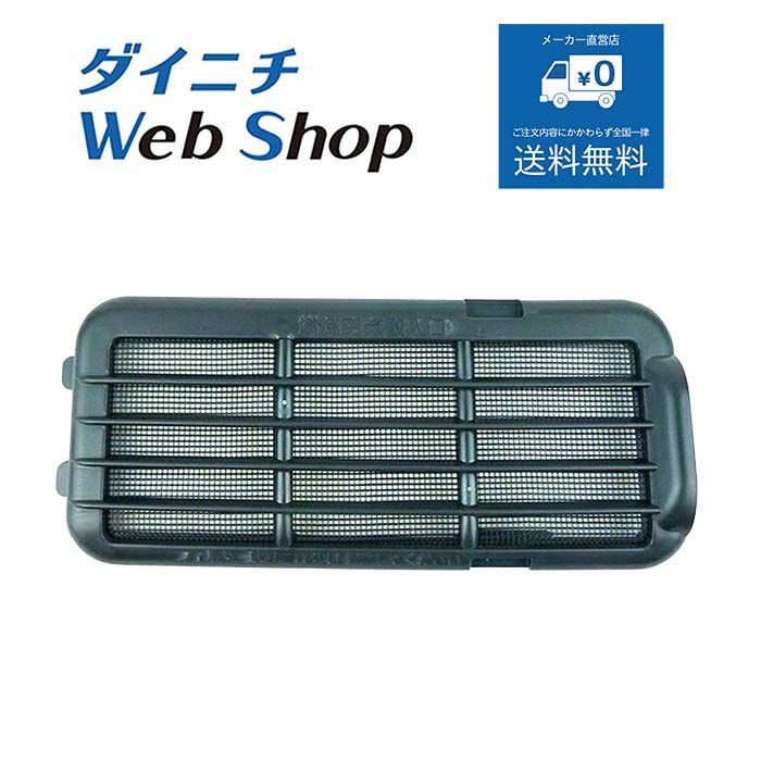 業務用石油ストーブ別売部品 商品一覧 | ダイニチWebShop