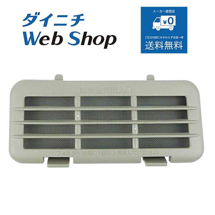 LUGNAROK18〆［送料無料‼］ダイニチ FM-181F⑱ 業務用石油ストーブ別売部品 商品一覧 | ダイニチWebShop