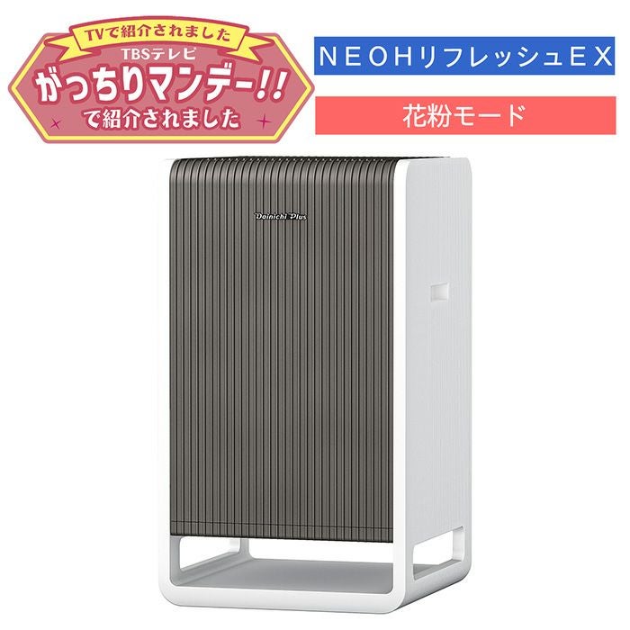 空気清浄機 CL-HB924(WT)0C06490 | ダイニチWebShop 空気清浄機 CL-HB924(WT)0C06490 | ダイニチWebShop