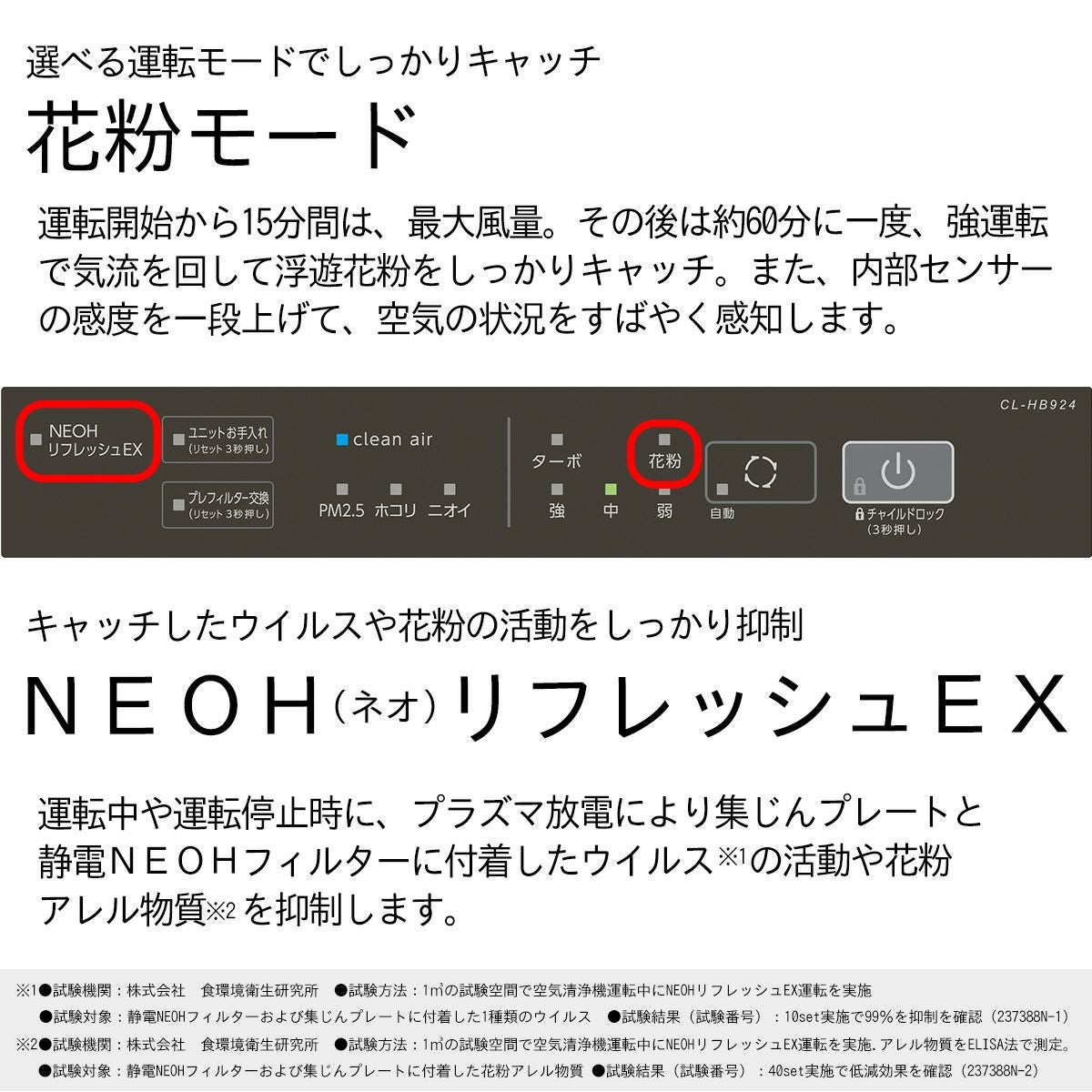 空気清浄機 CL-HB924（WT）0C06490 | ダイニチWebShop