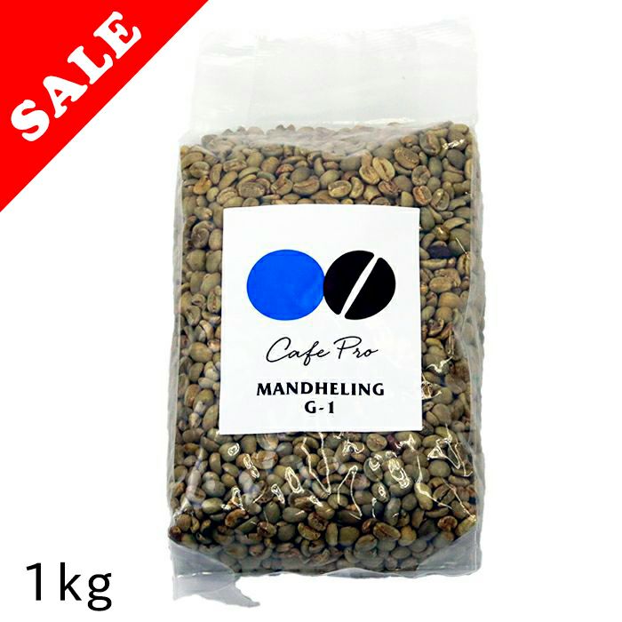 コーヒー生豆 マンデリン G-1 | ダイニチWebShop