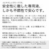 安全性に徹した専用液・人にやさしいスモーク