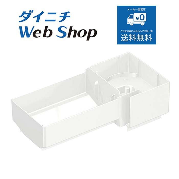 加湿器 抗菌トレイセット品(ホワイト) H020091 | ダイニチWebShop