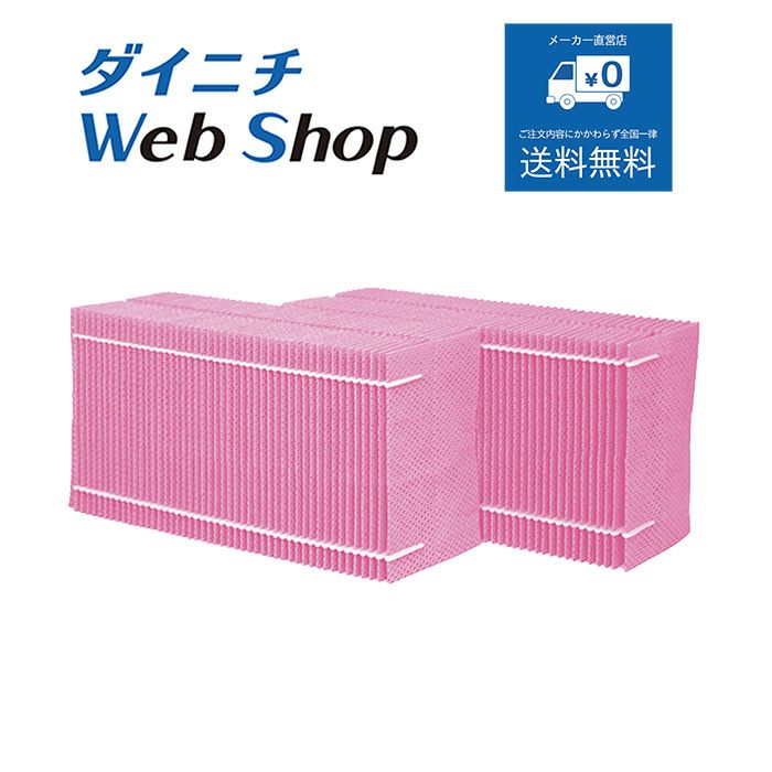 ダイニチ加湿器　HD-LX1221 21年製　取替え新品フィルター類4種付き 加湿器 カンタン取替えフィルター2個入り H060524 | ダイニチWebShop