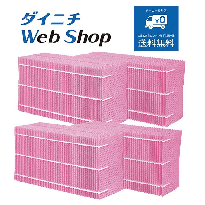 【純正品】ダイニチ カンタン取替えフィルター 4個入 加湿器 カンタン取替えフィルター4個入り H060525 | ダイニチWebShop