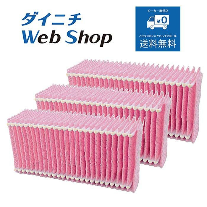 加湿セラミックファンヒーター カンタン取替えフィルター3個入り