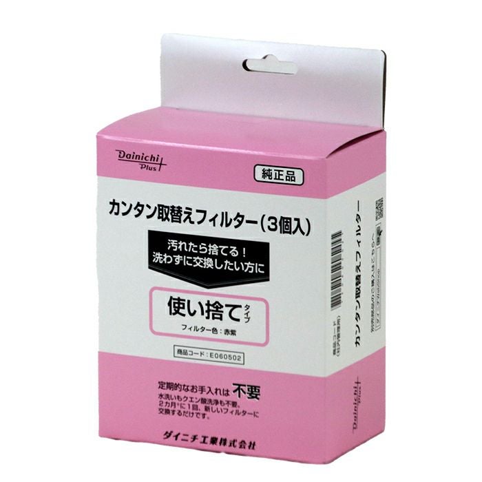 加湿セラミックファンヒーターフィルター付き2つ 加湿セラミックファンヒーター カンタン取替えフィルター3個入り