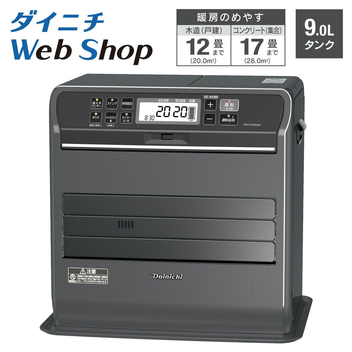 美品石油ファンヒーター FW−4223NC 2023年製 楽天市場】＜半 額 &10％OFF＞9(土)19時～ 2023年モデル ダイニチ 消