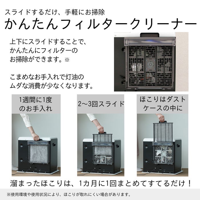 家庭用石油ファンヒーター FW-4725SGX(K) 0014930 | ダイニチWebShop