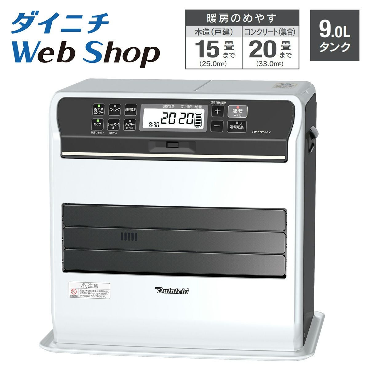 Dainichi ブルーヒーター FW-7217SDX クールホワイト 17年製 暖房機 商品一覧 | ダイニチWebShop