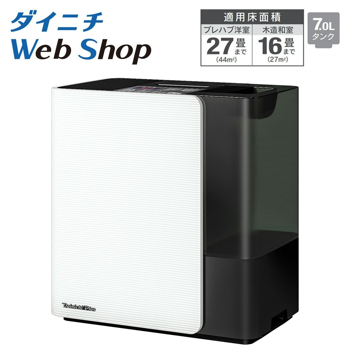 ダイニチ　ハイブリッド式加湿器　HD-LX1020　2020年製 ダイニチ ダイニチプラス HD-LX1020(W) [サンドホワイト] 価格比較