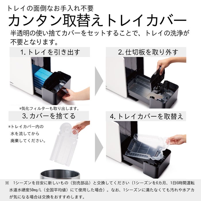 ハイブリッド式加湿器 HD-LX1025(W) 0H56620 | ダイニチWebShop